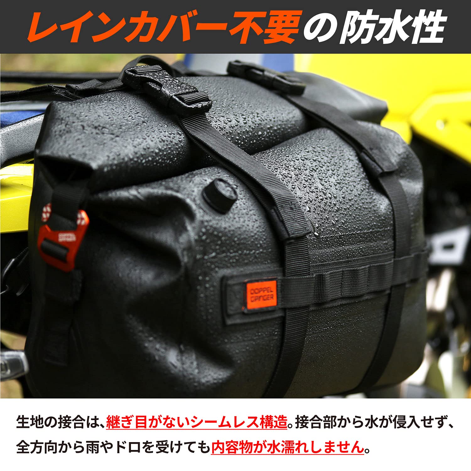 Amazon | TPUサイドバッグ【バイク専用の防水ツーリングサイドバッグ